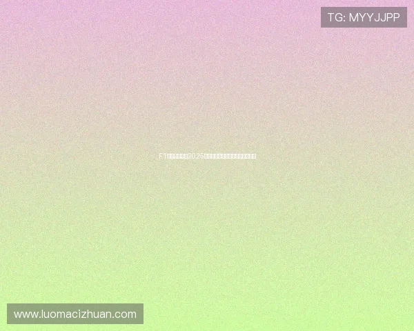 F1赛季新动态:2025年赛程调整与车队阵容大变动揭秘