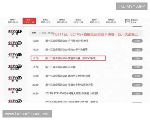 全运会激战正酣 多项纪录刷新 新兴项目引领未来体育发展新趋势